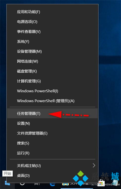 任务管理器快捷键<a href=/win10/ target=_blank class=infotextkey>win10</a> 任务管理器的打开方式有哪些