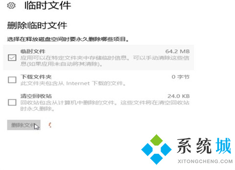 <a href=/win10/ target=_blank class=infotextkey>win10</a>怎么清理垃圾与缓存 <a href=/win10/ target=_blank class=infotextkey>win10</a>清理垃圾与缓存的方法