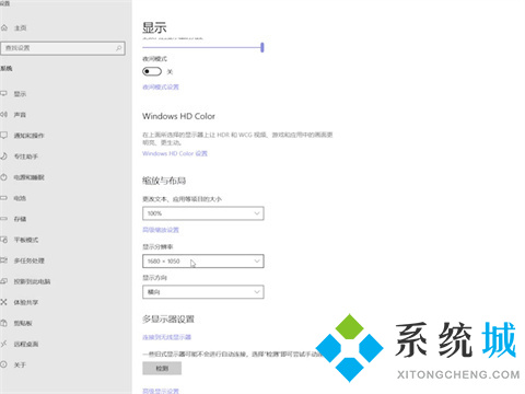 电脑屏幕变窄了怎么调回全屏 <a href=/win10/ target=_blank class=infotextkey>win10</a>电脑屏幕变窄还原的方法介绍