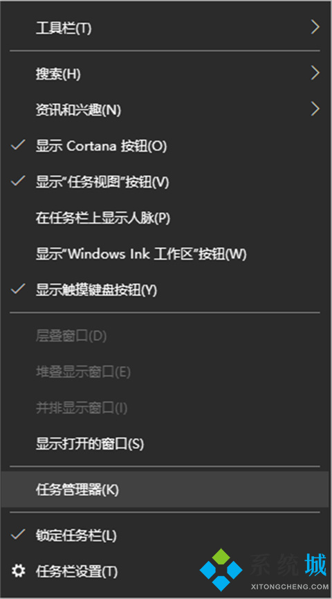 <a href=/win10/ target=_blank class=infotextkey>win10</a>任务管理器的快捷键是什么 <a href=/win10/ target=_blank class=infotextkey>win10</a>启用任务管理器的快捷键介绍