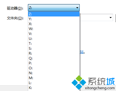 选择网络驱动器的盘符
