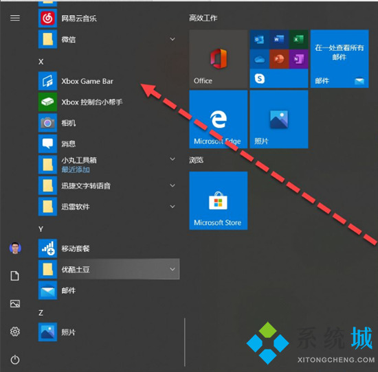 电脑怎么录屏幕视频带声音 <a href=/win10/ target=_blank class=infotextkey>win10</a>电脑录屏带声音的两种方法