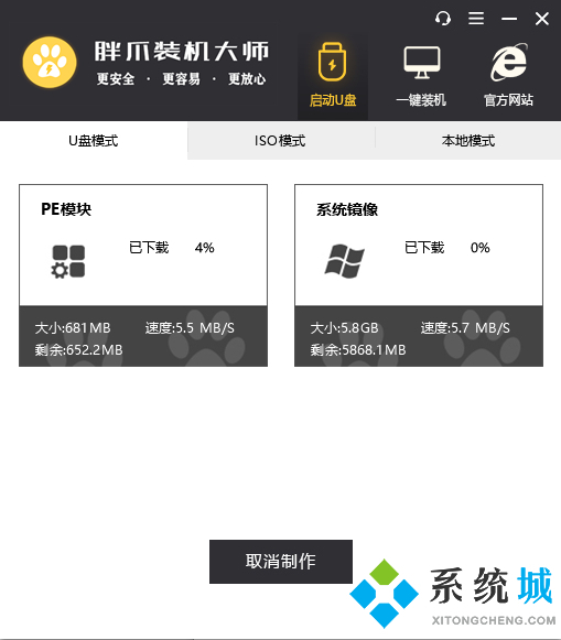 mac装<a href=/win10/ target=_blank class=infotextkey>win10</a>会毁电脑吗 mac装windows系统的教程