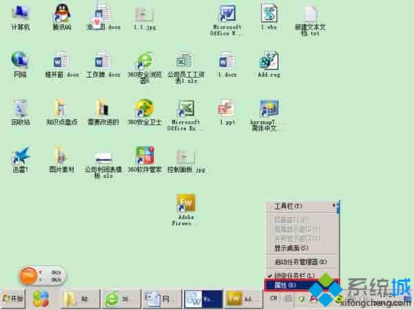 选择“属性”