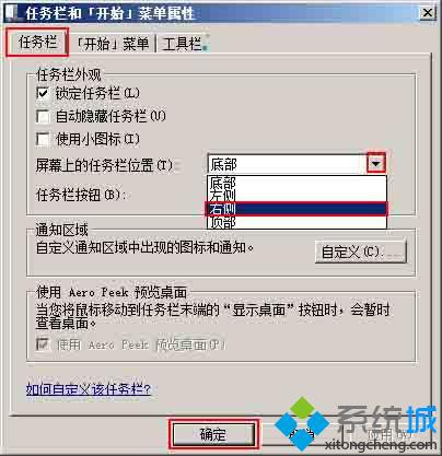 选择自己喜欢的位置