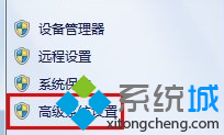 点击高级系统设置