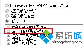 点击确定