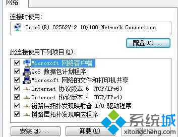 点击”配置“