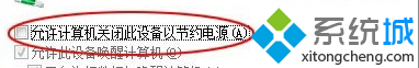 关闭电源设置