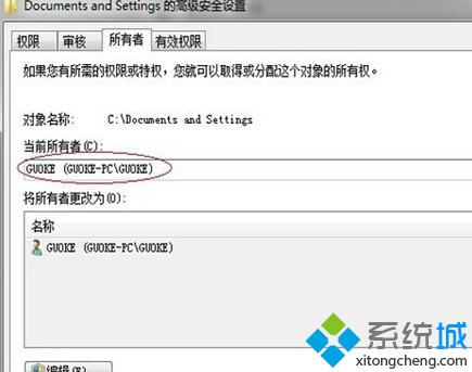 打开高级设置窗口