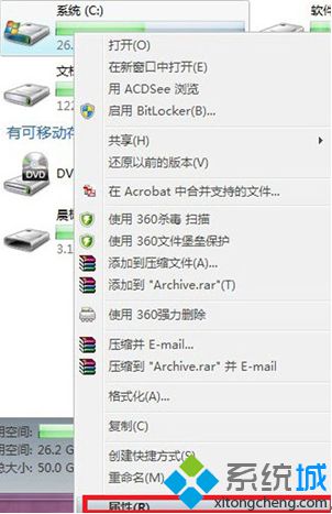 选择“属性”