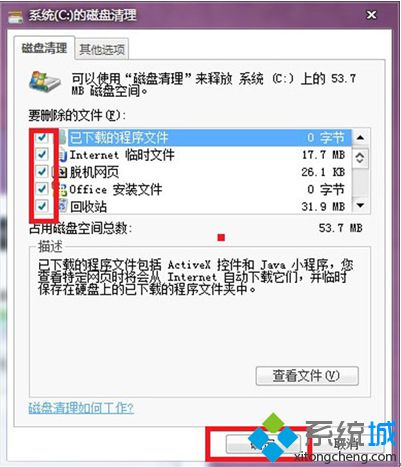 点击“确定”