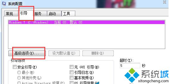 选择“高级选项”