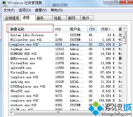 windows7系统任务管理器进程乱跳无法选中解决技巧