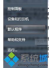win7系统怎么取消粘滞键避免干扰游戏进程【图文】