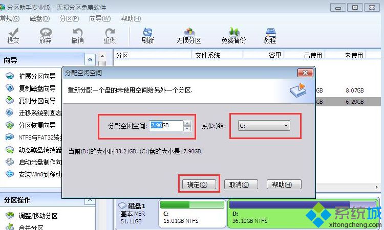 点击确定