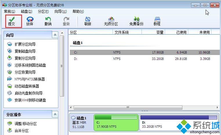 点击“提交”