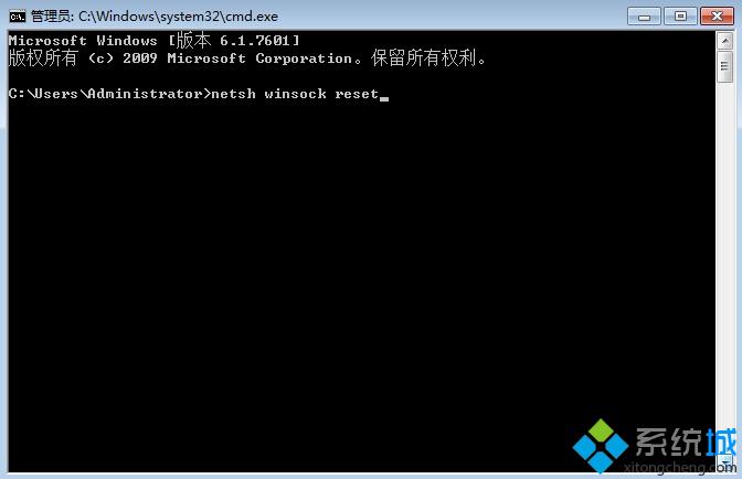 输入命令netsh winsock reset