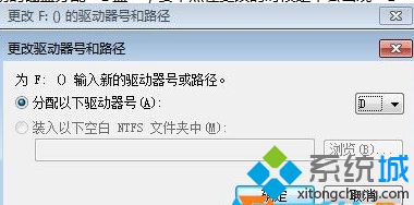 点击确定