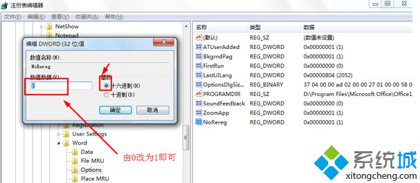 数值由0改为1