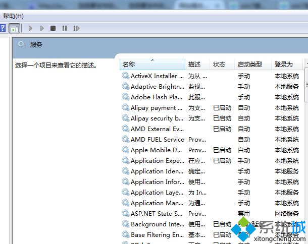 找到Windows audio这个服务