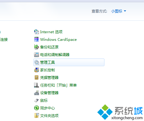点击“管理工具”