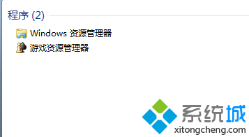 Win7系统如何巧妙运用资源管理器“复制”和“移动”功能