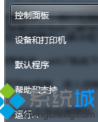 win7系统电源管理设置出现故障导致电脑频繁掉怎么办【图文】
