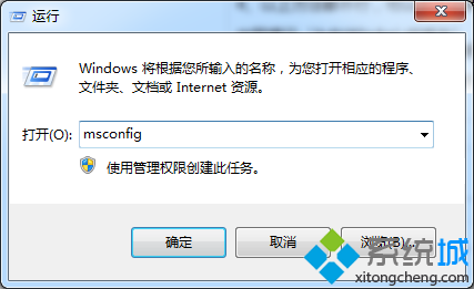 输入 msconfig