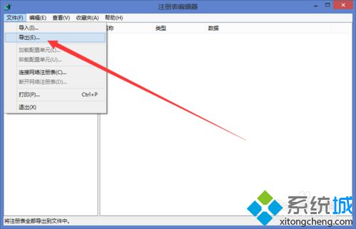 <a href=/win10/ target=_blank class=infotextkey>windows10</a>系统备份注册表的步骤3