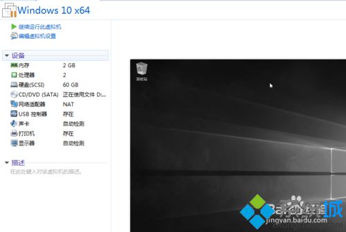 虚拟机安装<a href=/win10/ target=_blank class=infotextkey>win10</a>提示“Intel VT-x处于禁用状态”的解决步骤7