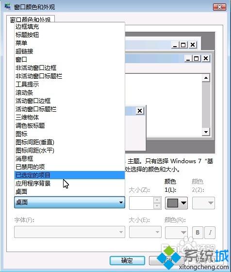 <a href=/win7/ target=_blank class=infotextkey>win7</a>默认黑色字体改成其他颜色的方法