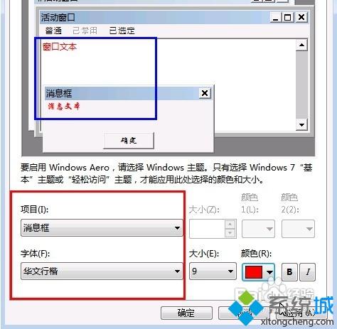 <a href=/win7/ target=_blank class=infotextkey>win7</a>默认黑色字体改成其他颜色的方法
