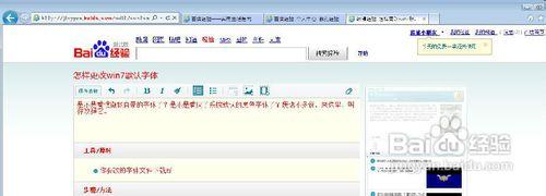 <a href=/win7/ target=_blank class=infotextkey>win7</a>默认黑色字体改成其他颜色的方法