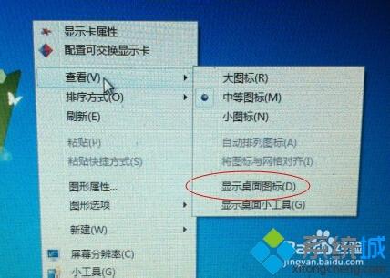 <a href=/win7/ target=_blank class=infotextkey>win7</a>电脑桌面图标全部不见了怎么回事