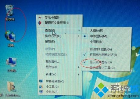<a href=/win7/ target=_blank class=infotextkey>win7</a>电脑桌面图标全部不见了怎么回事