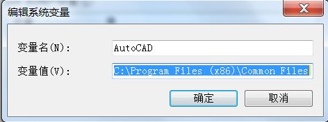 <a href=/win7/ target=_blank class=infotextkey>win7</a>启动CAD时提示丢失ac1st16.dll如何修复