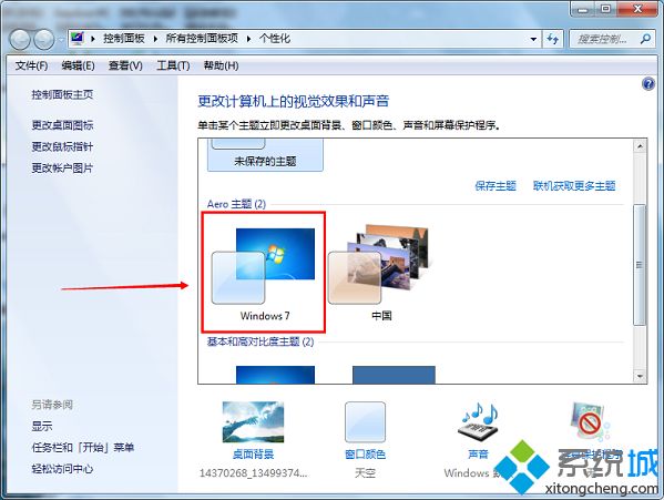 <a href=/win7/ target=_blank class=infotextkey>win7</a>系统下怎么将桌面主题还原为默认主题
