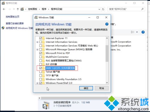 <a href=/win10/ target=_blank class=infotextkey>win10</a>系统访问不了NAS和linux网络共享的解决步骤4