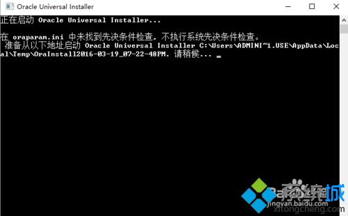 <a href=/win10/ target=_blank class=infotextkey>windows10</a>安装oracle软件的步骤3.1