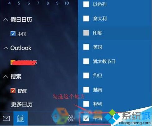 <a href=/win10/ target=_blank class=infotextkey>win10</a>系统下将阳历日历换成农历的步骤6