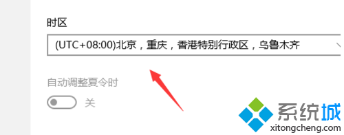 <a href=/win10/ target=_blank class=infotextkey>windows10</a>系统设置自动同步网络时间的步骤4