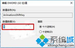 <a href=/win10/ target=_blank class=infotextkey>windows10</a>开启窗口动画慢放功能的步骤4