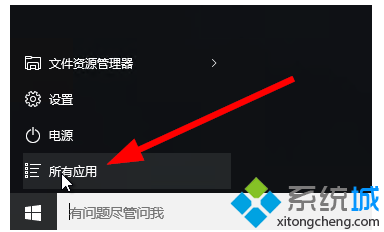 <a href=/win10/ target=_blank class=infotextkey>win10</a>系统管理工具开启方法一步骤1