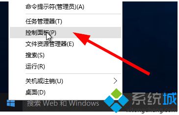 <a href=/win10/ target=_blank class=infotextkey>win10</a>系统管理工具开启方法二步骤1