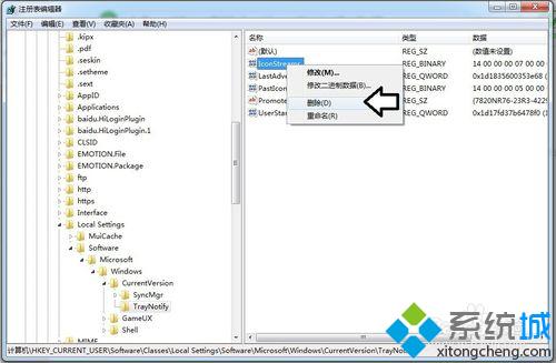 清除<a href=/win10/ target=_blank class=infotextkey>win10</a>系统任务栏通知区域升级图标的步骤6