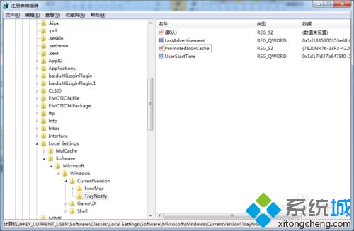 清除<a href=/win10/ target=_blank class=infotextkey>win10</a>系统任务栏通知区域升级图标的步骤8