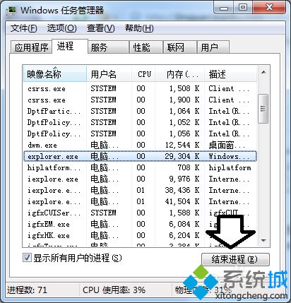 清除<a href=/win10/ target=_blank class=infotextkey>win10</a>系统任务栏通知区域升级图标的步骤9