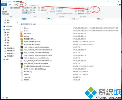 <a href=/win10/ target=_blank class=infotextkey>windows10</a>系统移除快速访问功能的步骤2