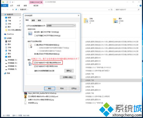 <a href=/win10/ target=_blank class=infotextkey>windows10</a>系统移除快速访问功能的步骤4